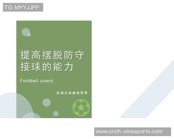 提升足球体能的科学训练方法与实用技巧探讨 提升足球体能的科学训练方法与实用技巧探讨