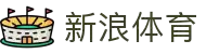 新浪体育频道 - 热点赛事报道与独家评论